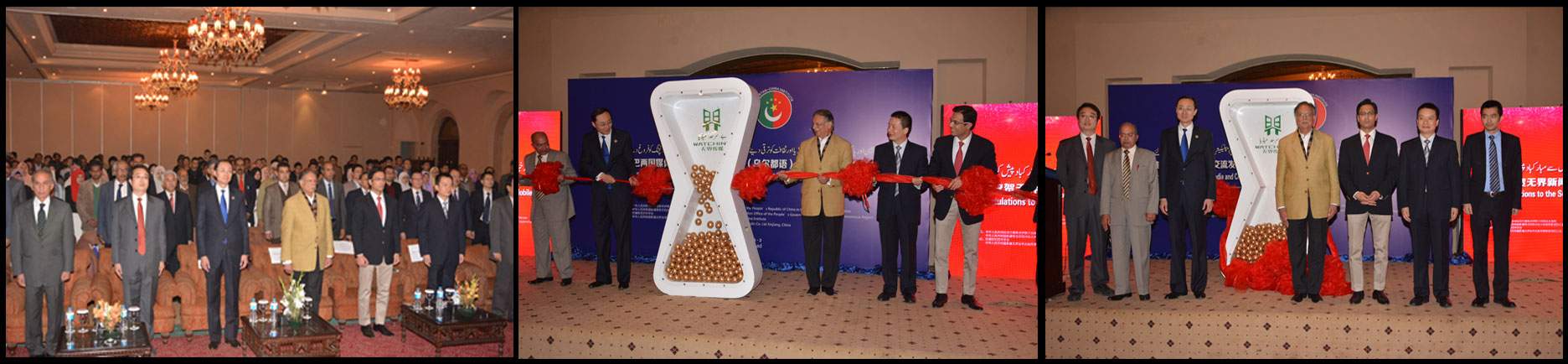 Xinjiang State Delegation Visits PCI, Launches First Mobile Urdu App