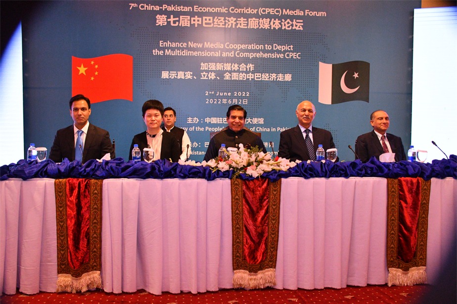 Media Forum vows to defend CPEC from disinformation & fake news, NA Speaker Raja Pervaiz Ashraf lauds Chinese support to Pakistan, Mushahid says Pakistan to oppose Cold War or any 'containment of China' policy